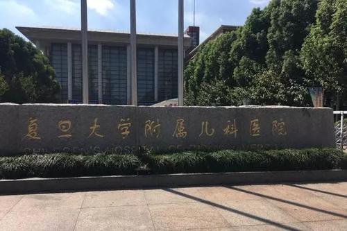 抗過敏益生菌樂亦康攜手復旦大學附屬兒科醫院